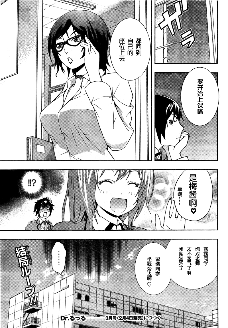 露露医生第4话图