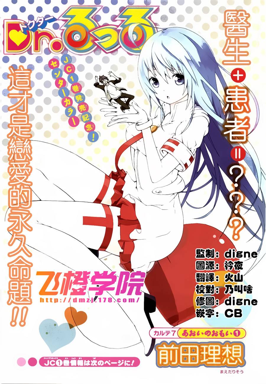 露露医生第7话图