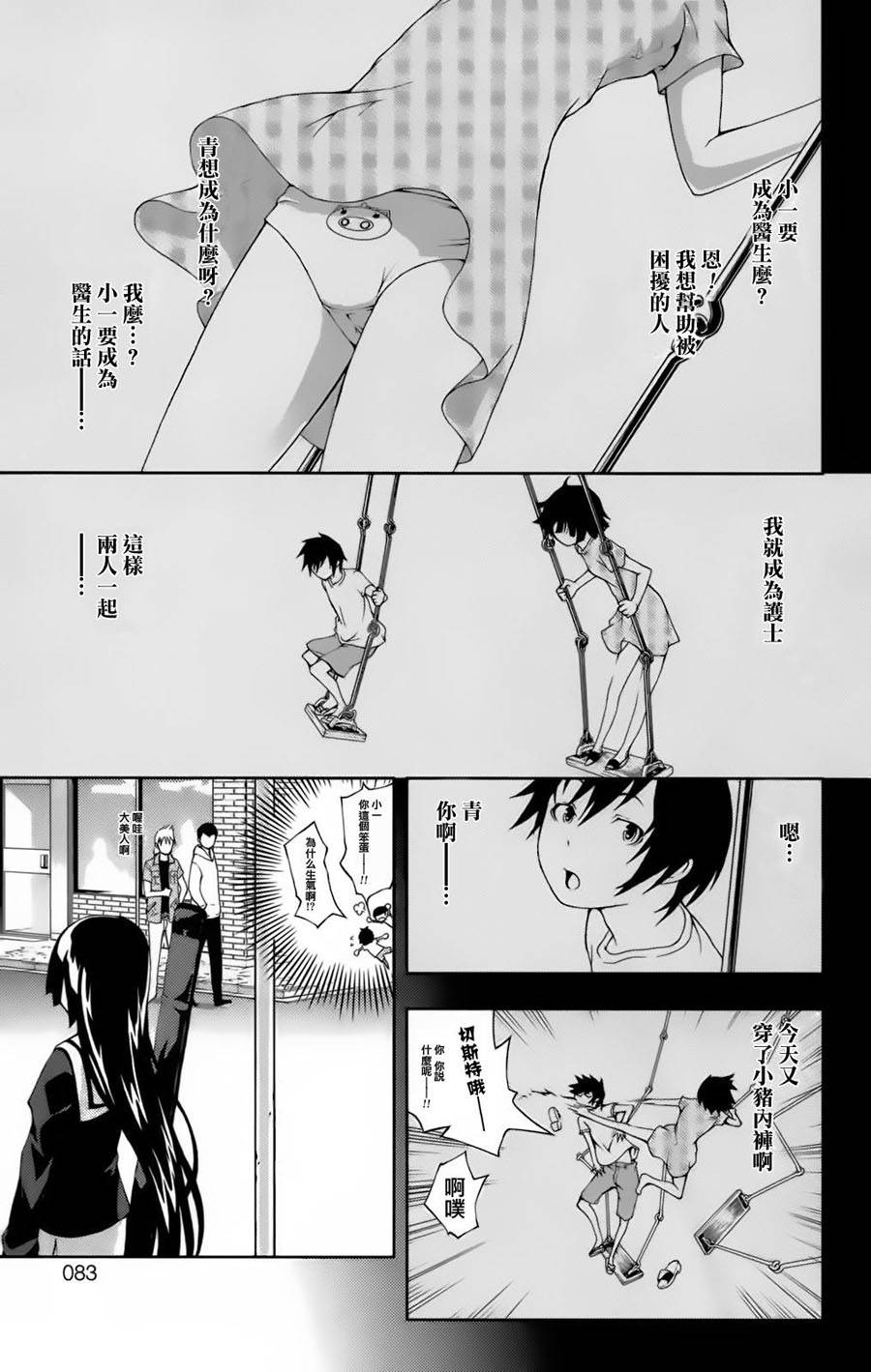 露露医生第7话图