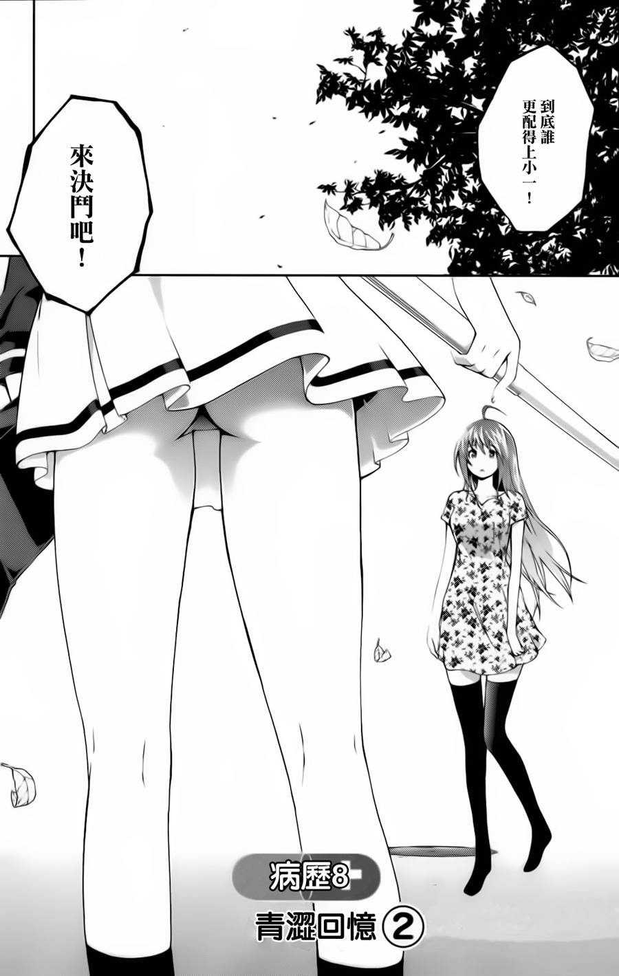 露露医生第8话图