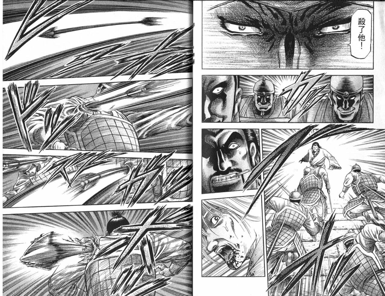 龙狼传2-中原缭乱篇第1卷图