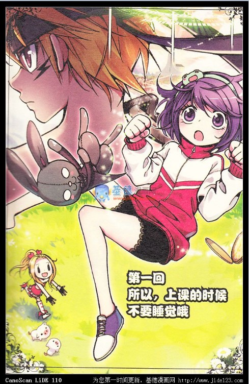 浪漫传说 第1话 第0页