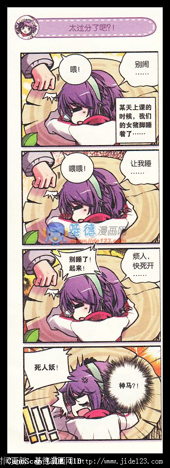 浪漫传说 第1话 第1页