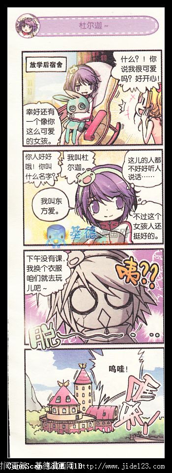 浪漫传说 第1话 第5页