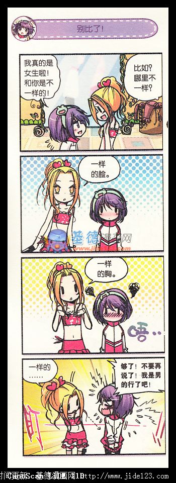 浪漫传说 第1话 第7页