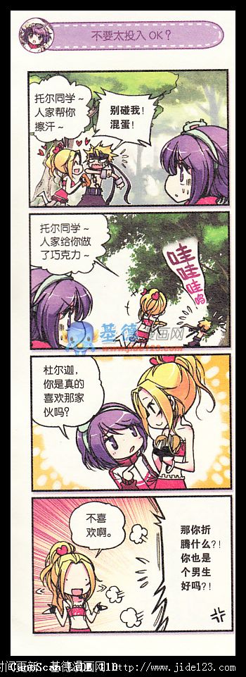 浪漫传说 第1话 第9页