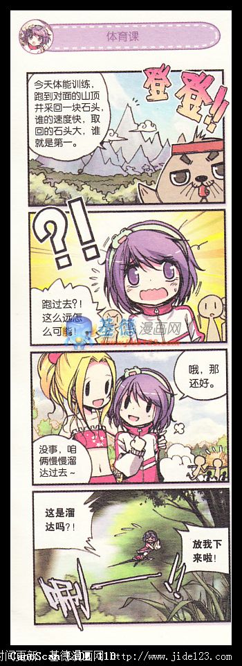 浪漫传说 第1话 第13页