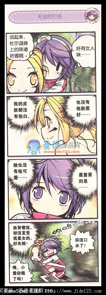 浪漫传说 第1话 第14页