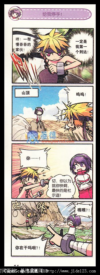 浪漫传说 第1话 第15页