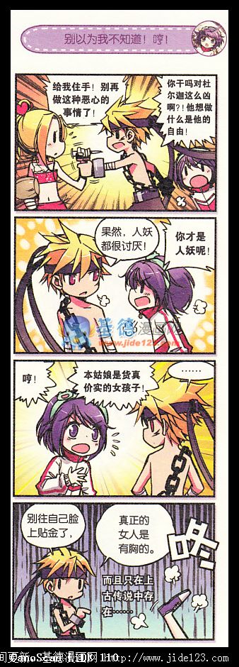 浪漫传说 第1话 第16页