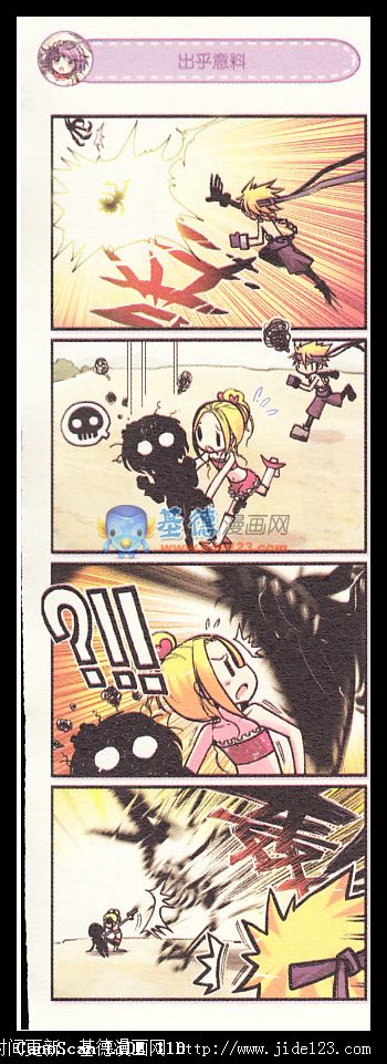 浪漫传说 第1话 第21页