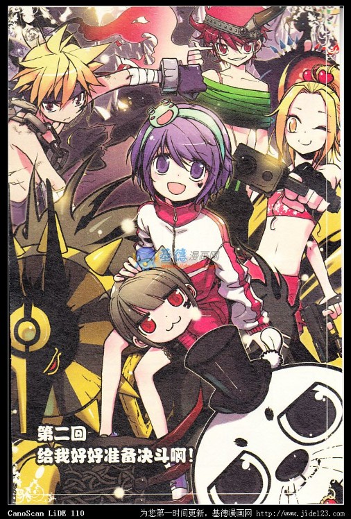 浪漫传说 第2话 第0页