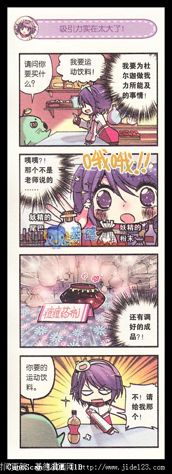 浪漫传说 第2话 第11页