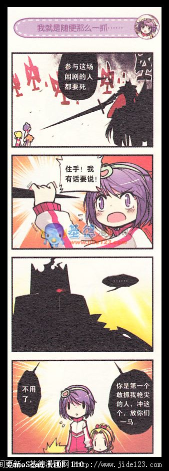 浪漫传说 第2话 第18页