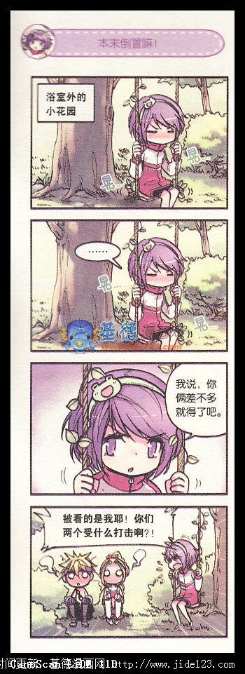 浪漫传说 第3话 第1页