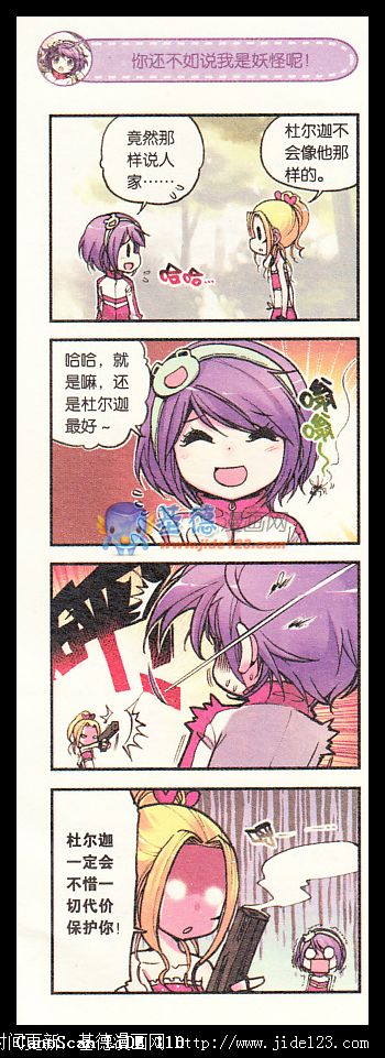 浪漫传说 第3话 第3页