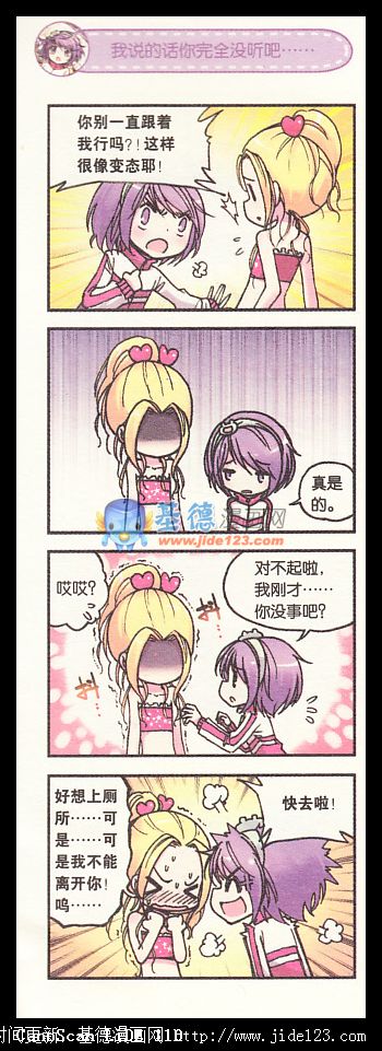 浪漫传说 第3话 第7页