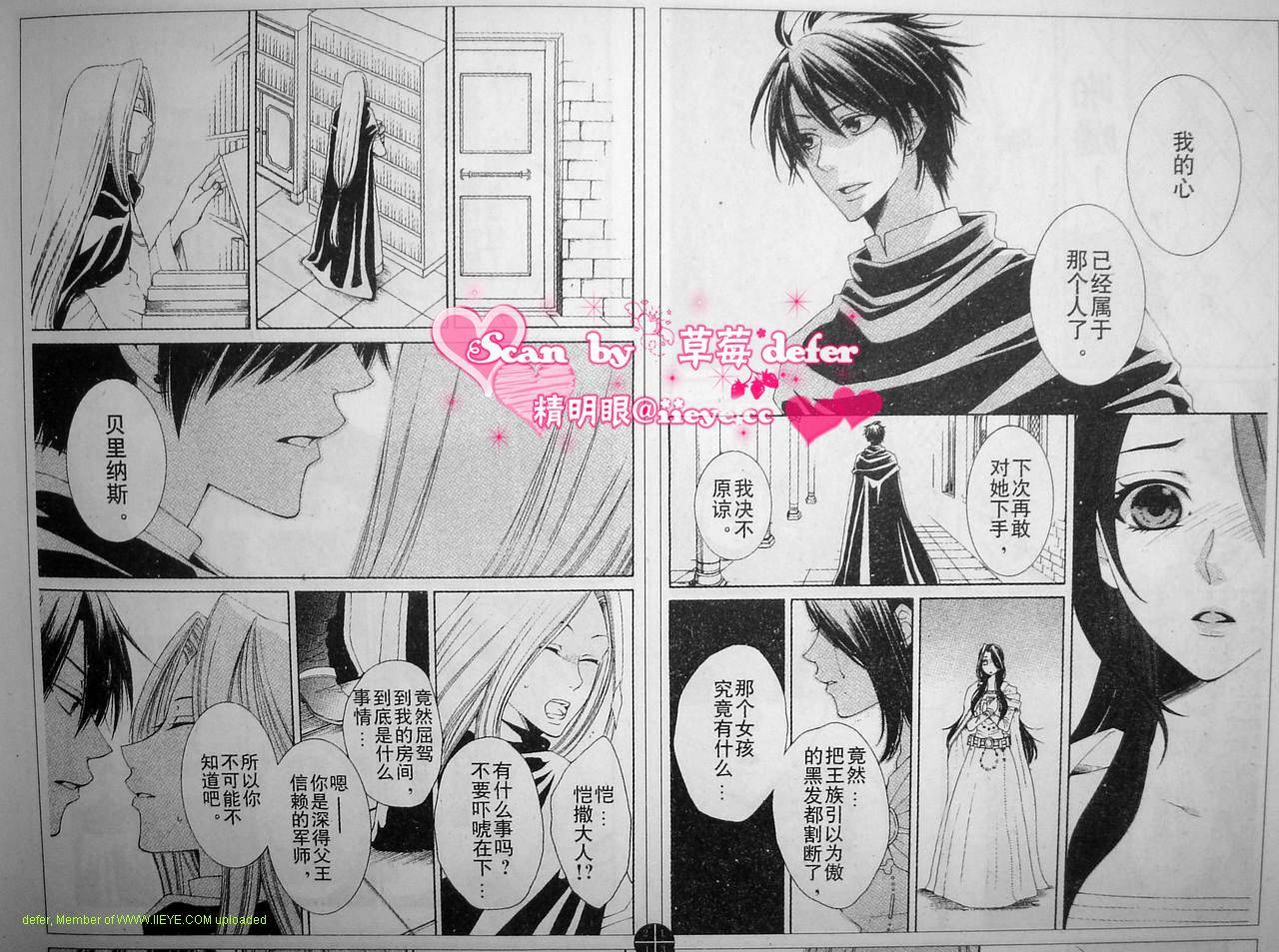 黎明的阿尔克纳第12话图