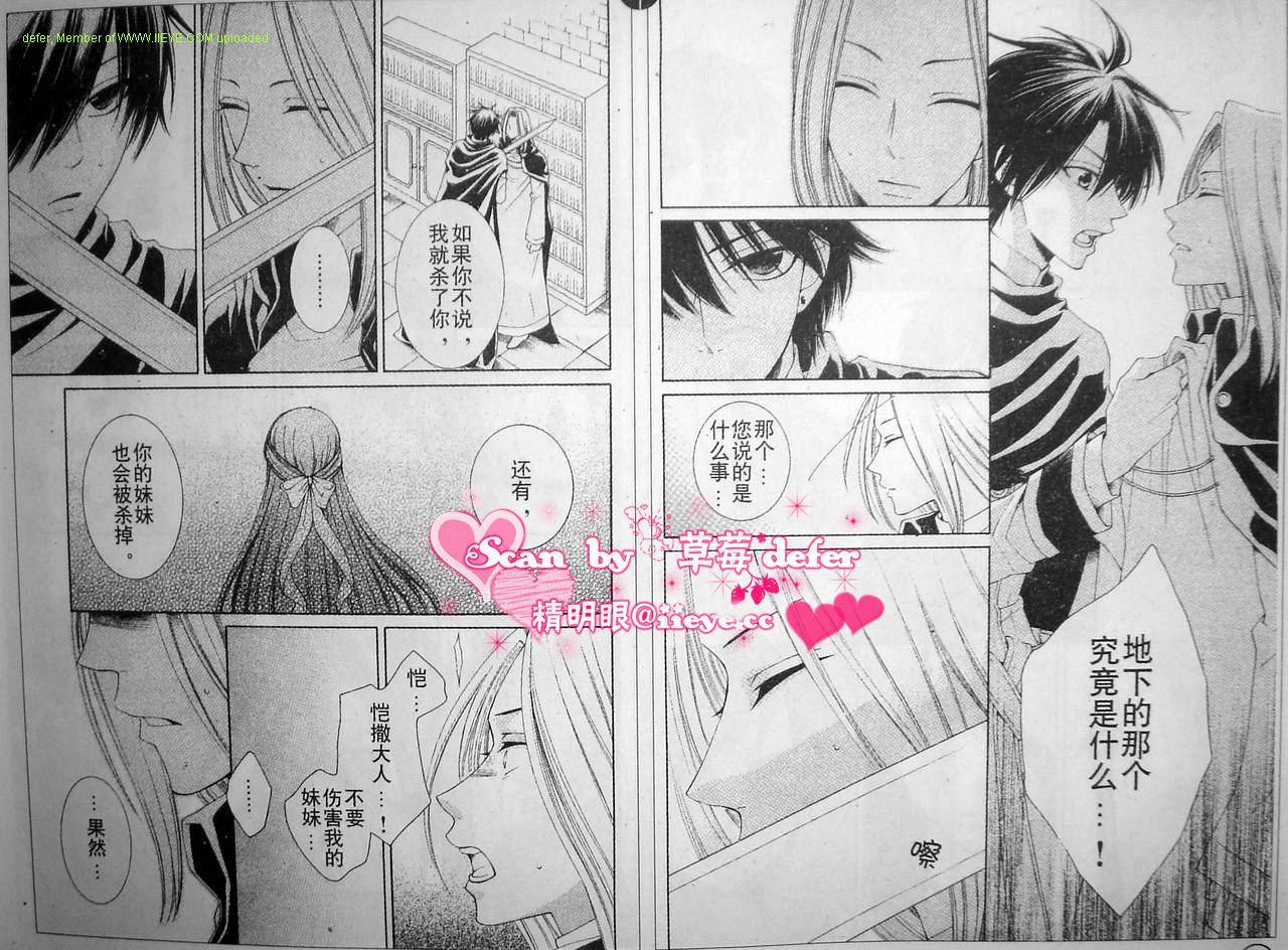 黎明的阿尔克纳第12话图