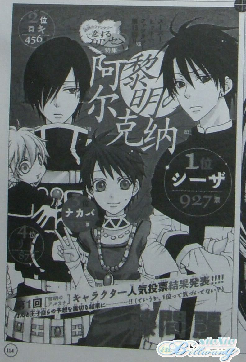 黎明的阿尔克纳第15话图