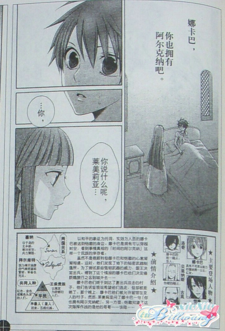 黎明的阿尔克纳第17话图