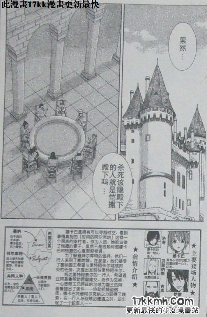 黎明的阿尔克纳第28话图