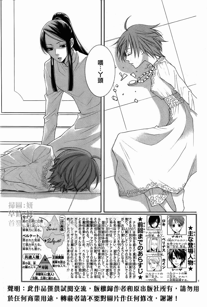 黎明的阿尔克纳第31话图