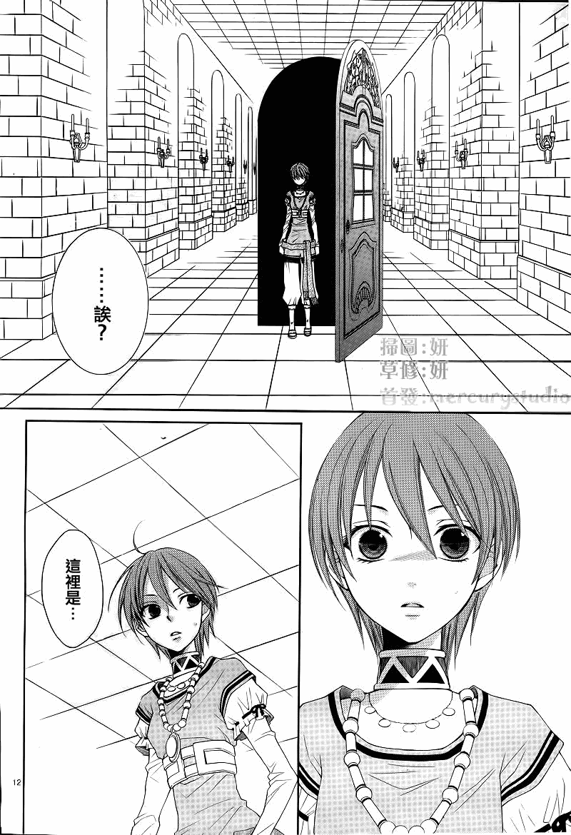 黎明的阿尔克纳第31话图