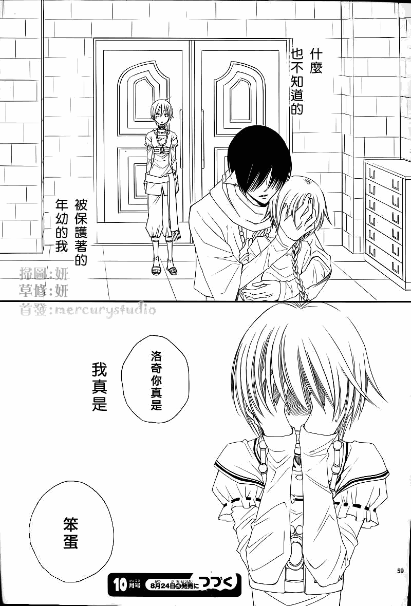 黎明的阿尔克纳第31话图