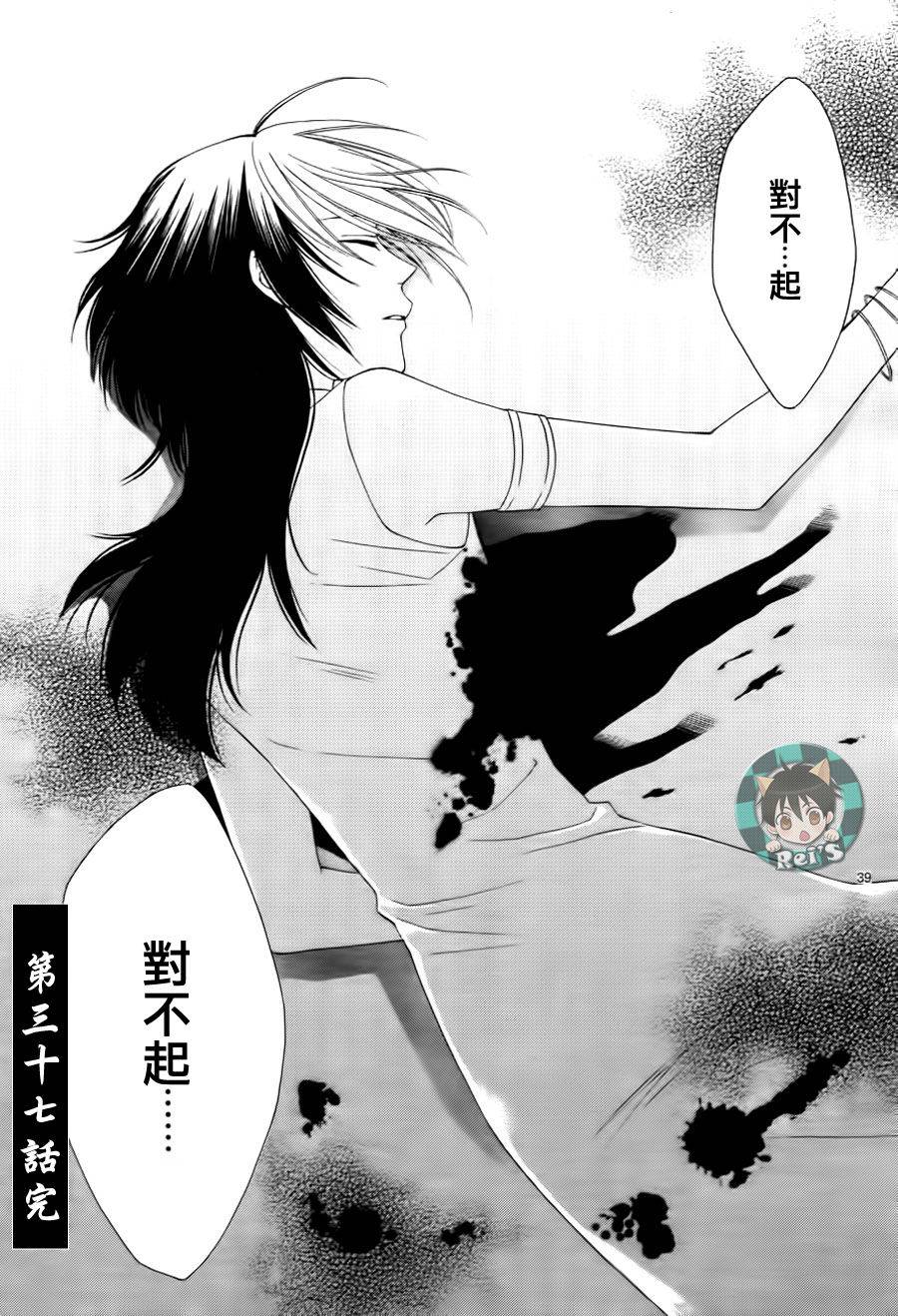 黎明的阿尔克纳第37话图