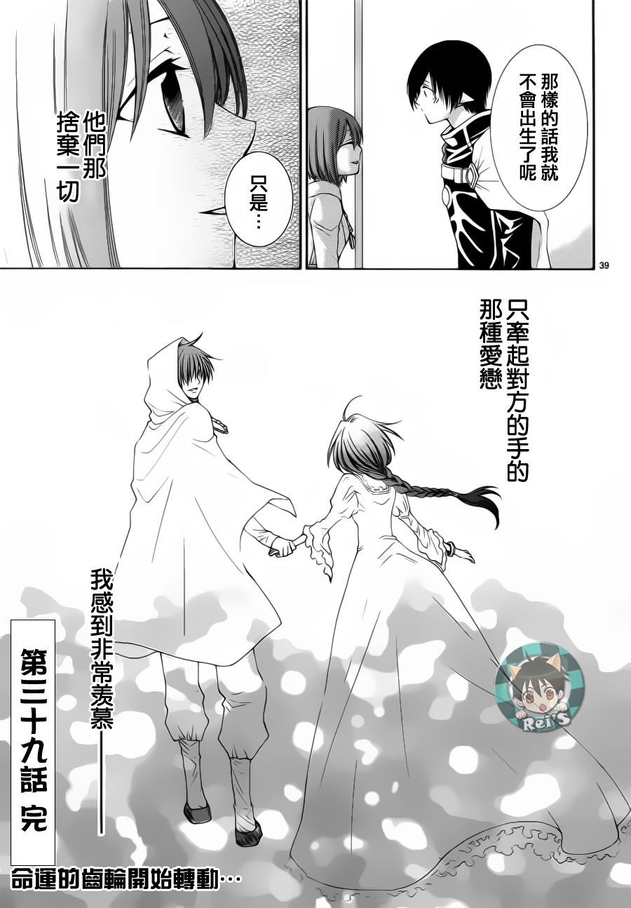 黎明的阿尔克纳第39话图