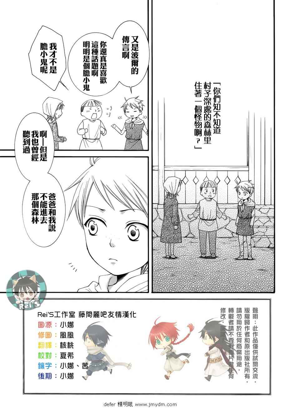 黎明的阿尔克纳第41话图