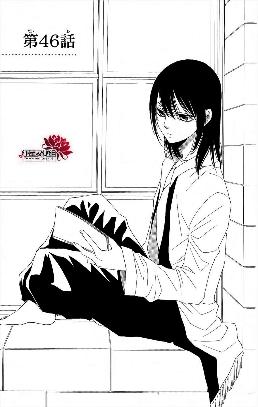 黎明的阿尔克纳第46话图