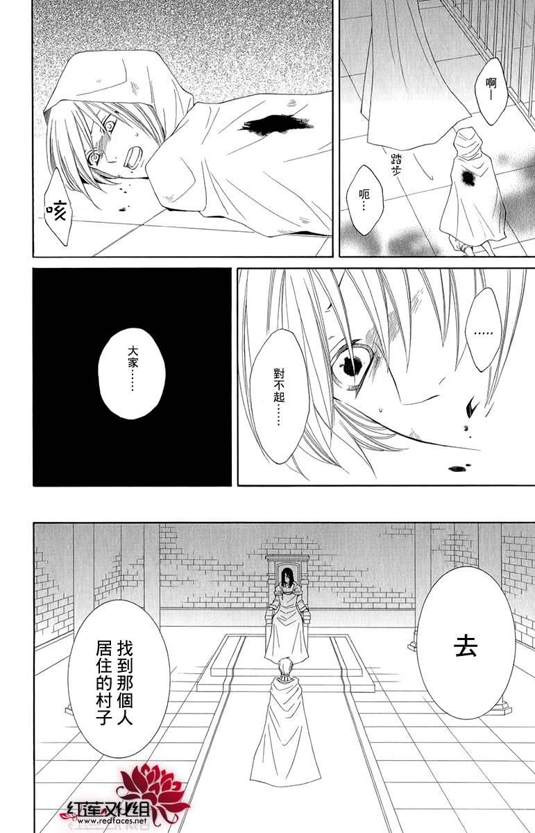 黎明的阿尔克纳第48话图