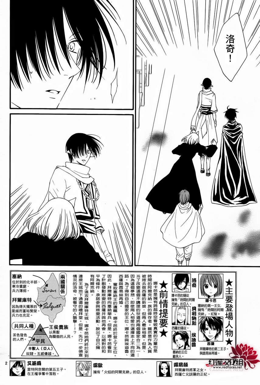 黎明的阿尔克纳第49话图