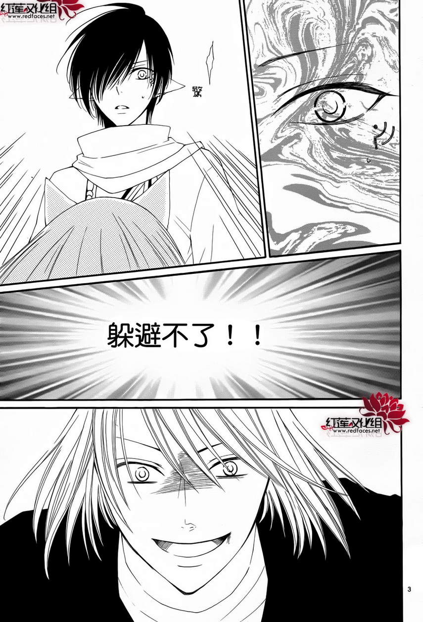 黎明的阿尔克纳第49话图