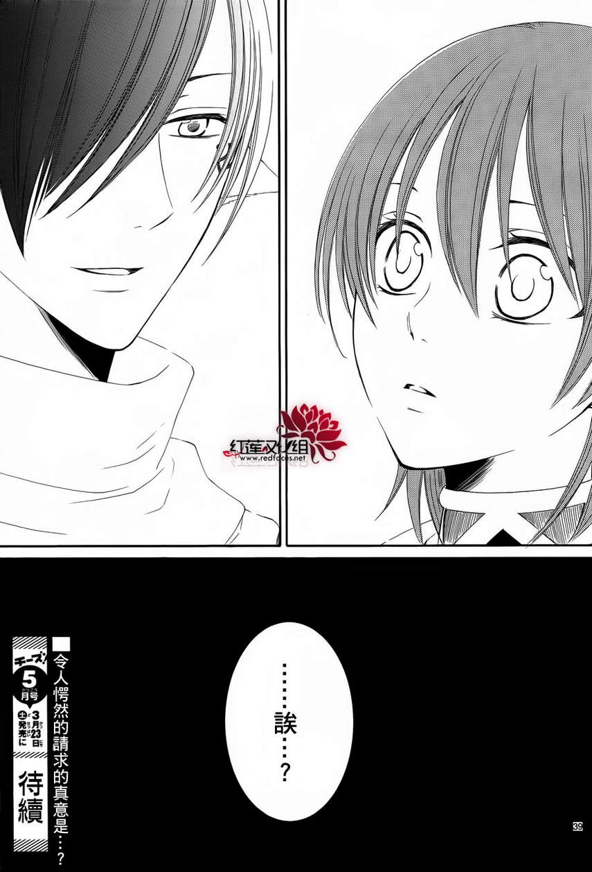 黎明的阿尔克纳第49话图