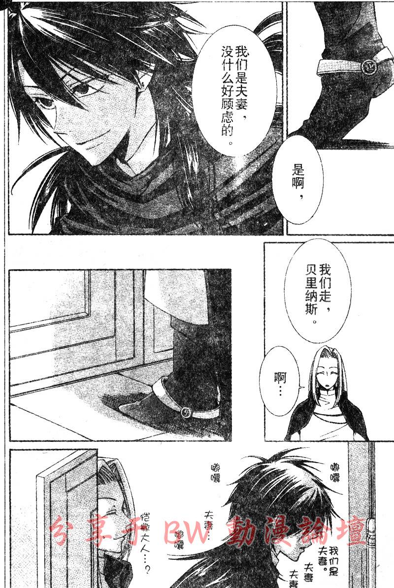 黎明的阿尔克纳第5话图