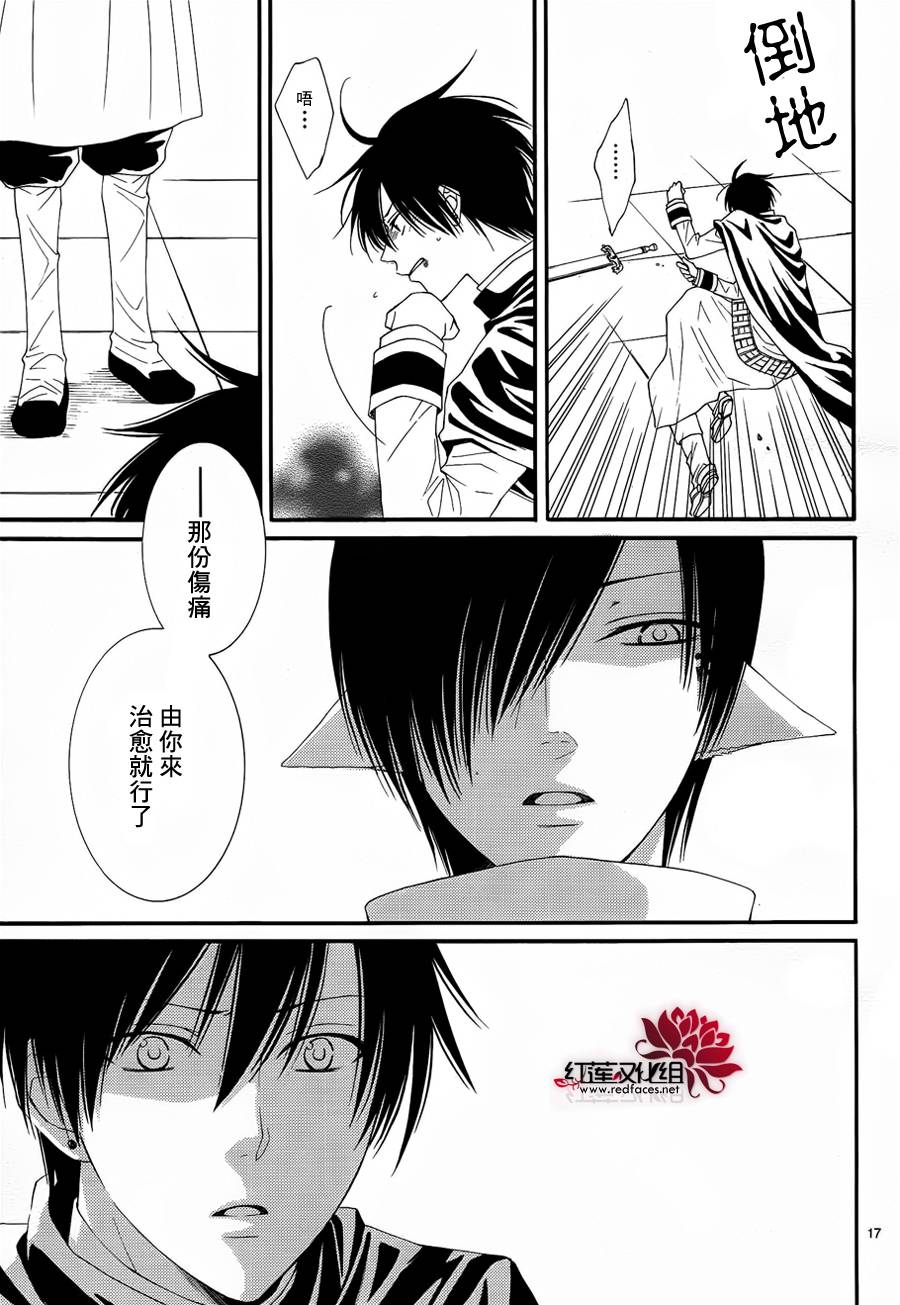 黎明的阿尔克纳第50话图