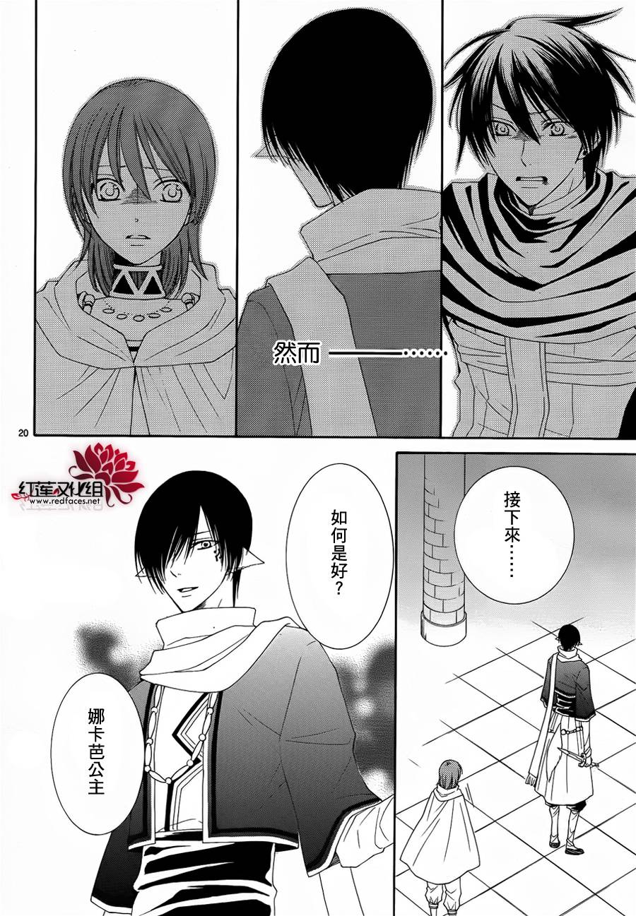 黎明的阿尔克纳第50话图