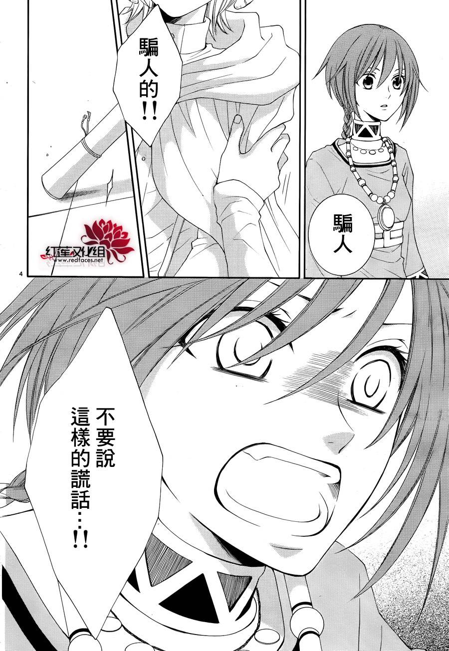 黎明的阿尔克纳第52话图