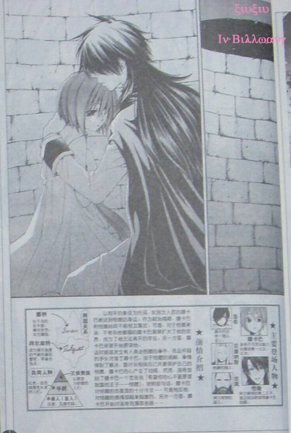 黎明的阿尔克纳第8话图