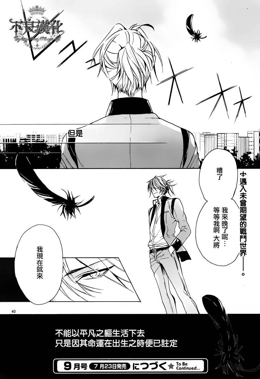 雷鸣的反抗者第1话图