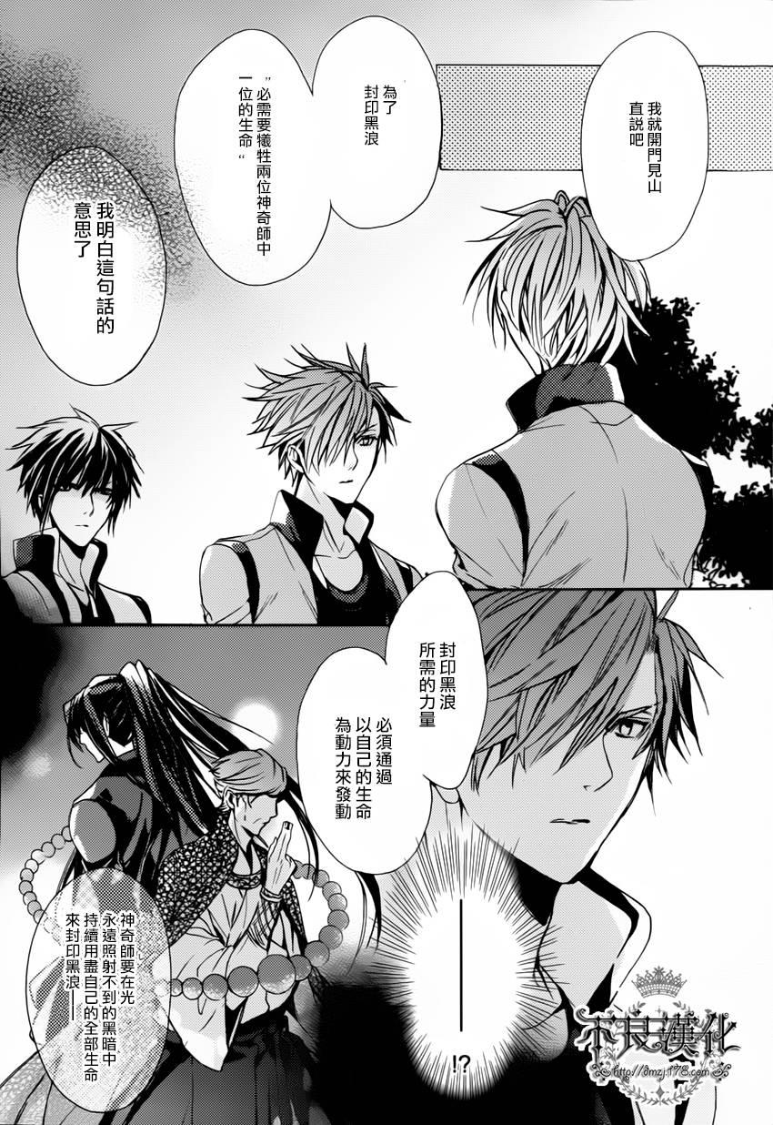 雷鸣的反抗者第11话图