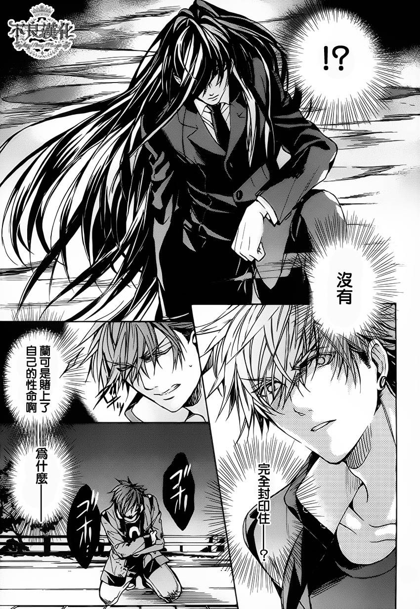 雷鸣的反抗者第13话图