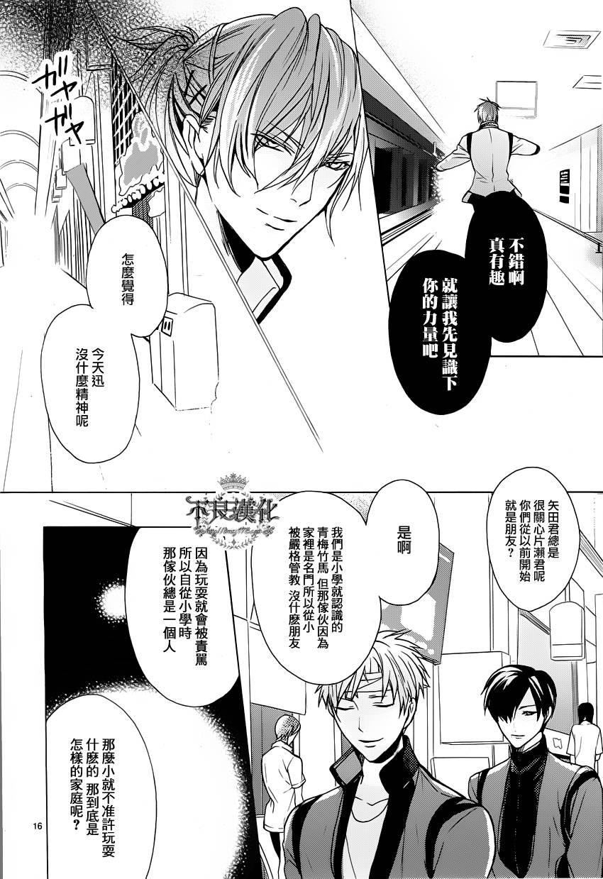 雷鸣的反抗者第2话图