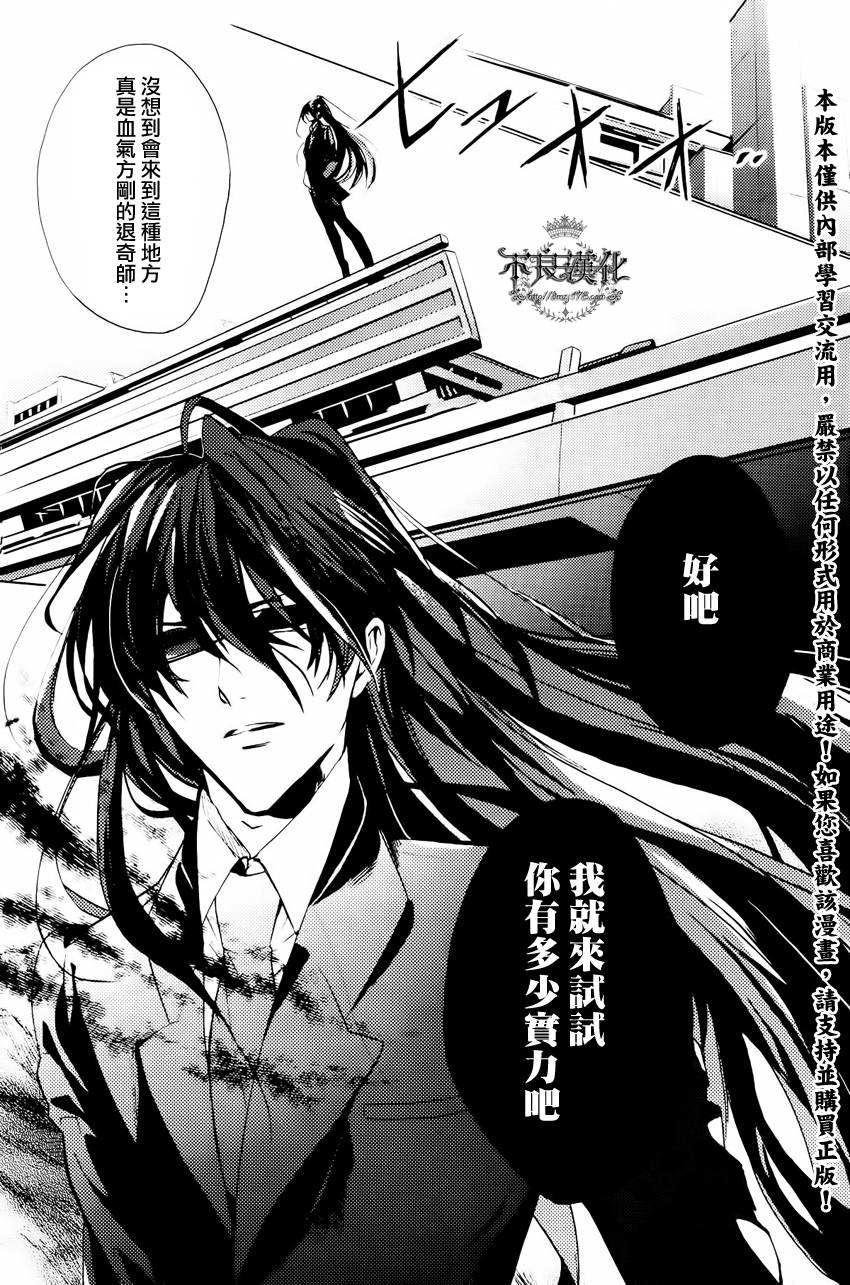 雷鸣的反抗者第4话图