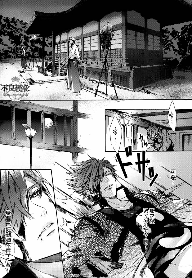 雷鸣的反抗者第5话图