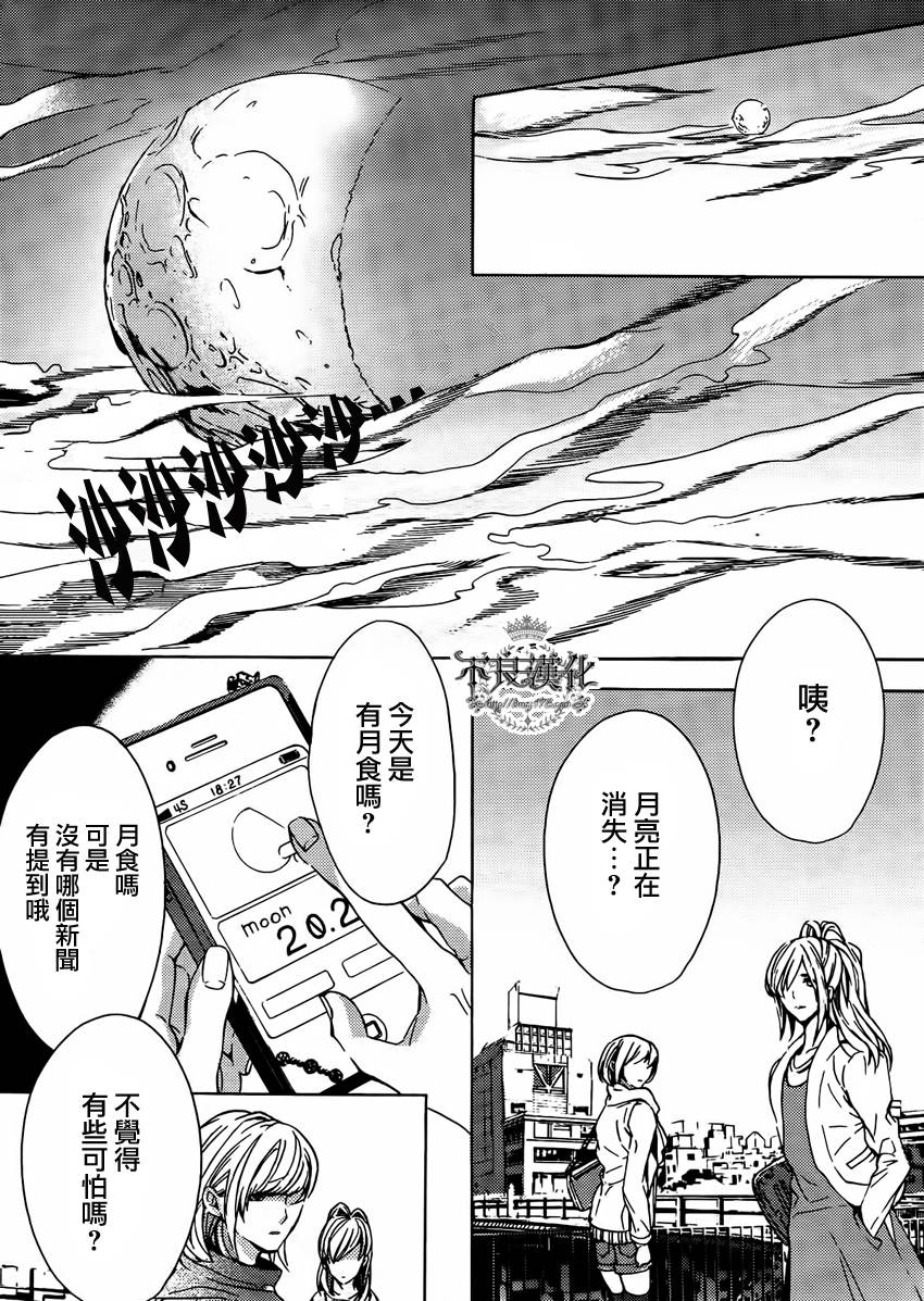 雷鸣的反抗者第8话图