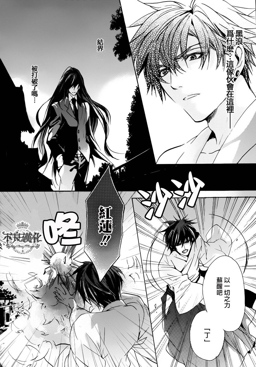 雷鸣的反抗者第9话图